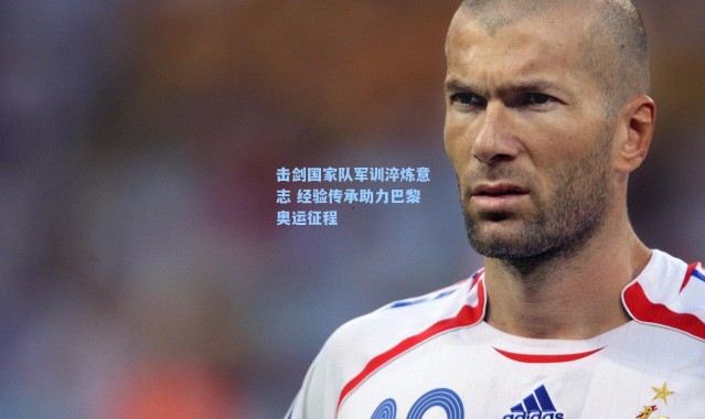 击剑国家队军训淬炼意志 经验传承助力巴黎奥运征程