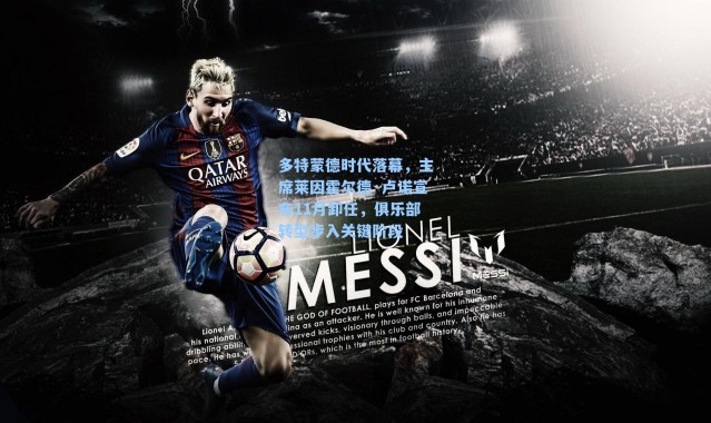 多特蒙德时代落幕，主席莱因霍尔德·卢诺宣布11月卸任，俱乐部转型步入关键阶段