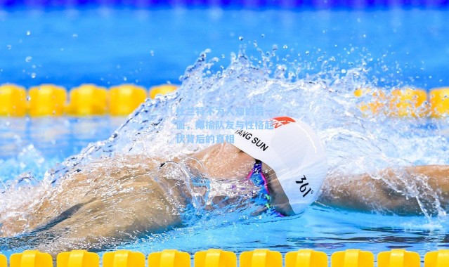 杜兰特不为人知的另一面，揶揄队友与性格起伏背后的真相