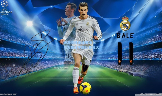 速滑团体追逐赛场 团队力量让中国队更强大