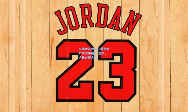 中国女花少将在激烈对抗中淬炼成长 雷声，这是必经之路