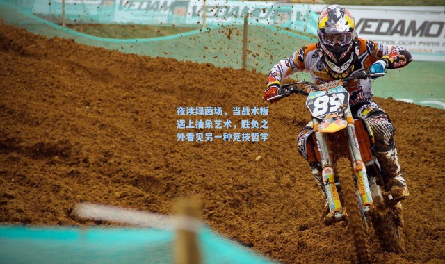 夜读绿茵场，当战术板遇上抽象艺术，胜负之外看见另一种竞技哲学