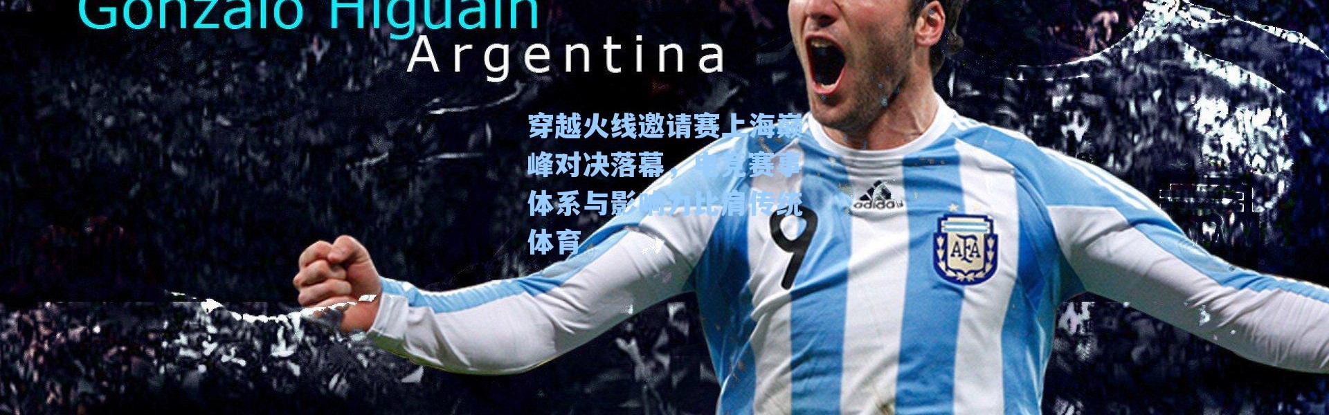 穿越火线邀请赛上海巅峰对决落幕，电竞赛事体系与影响力比肩传统体育