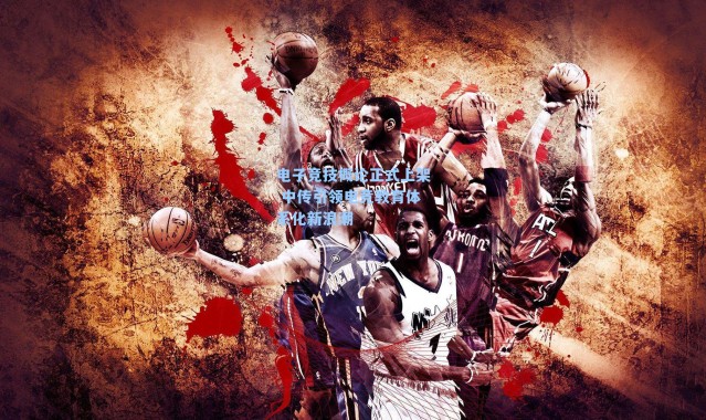 电子竞技概论正式上架 中传引领电竞教育体系化新浪潮