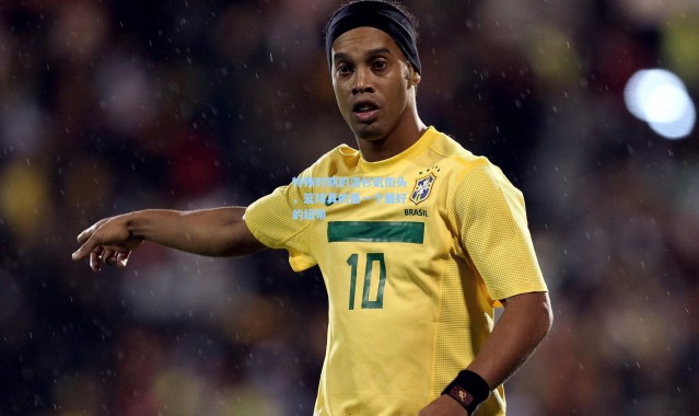 特殊时期的洛杉矶街头，篮球真的是一个最好的纽带