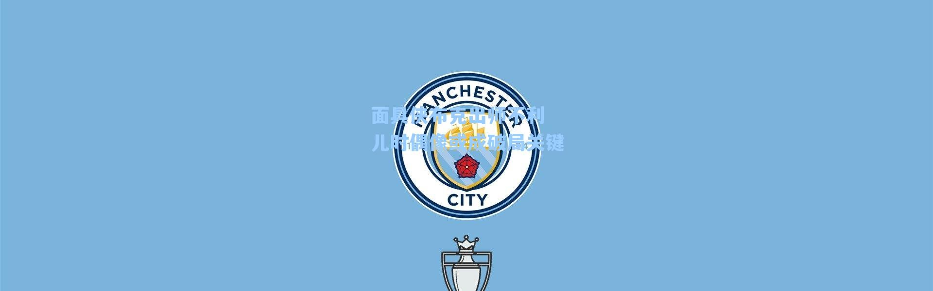 面具侠布克出师不利 儿时偶像或成破局关键