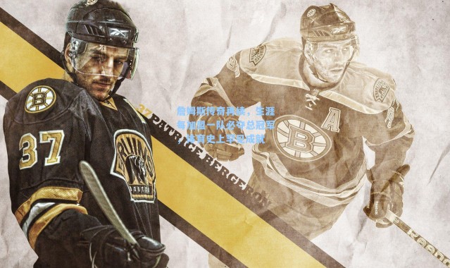 詹姆斯传奇再续，生涯每加盟一队必夺总冠军，体育史上罕见成就