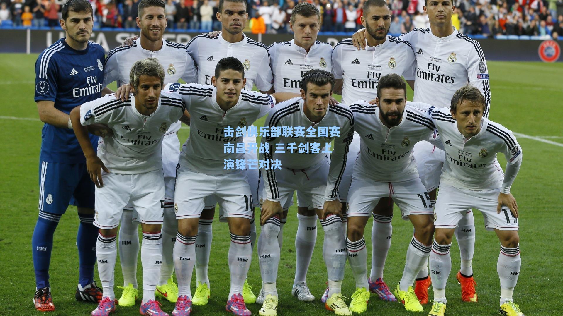 击剑俱乐部联赛全国赛南昌开战 三千剑客上演锋芒对决