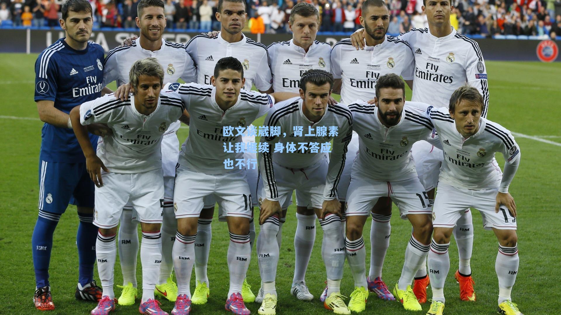 欧文谈崴脚,肾上腺素让我继续 身体不答应也不行