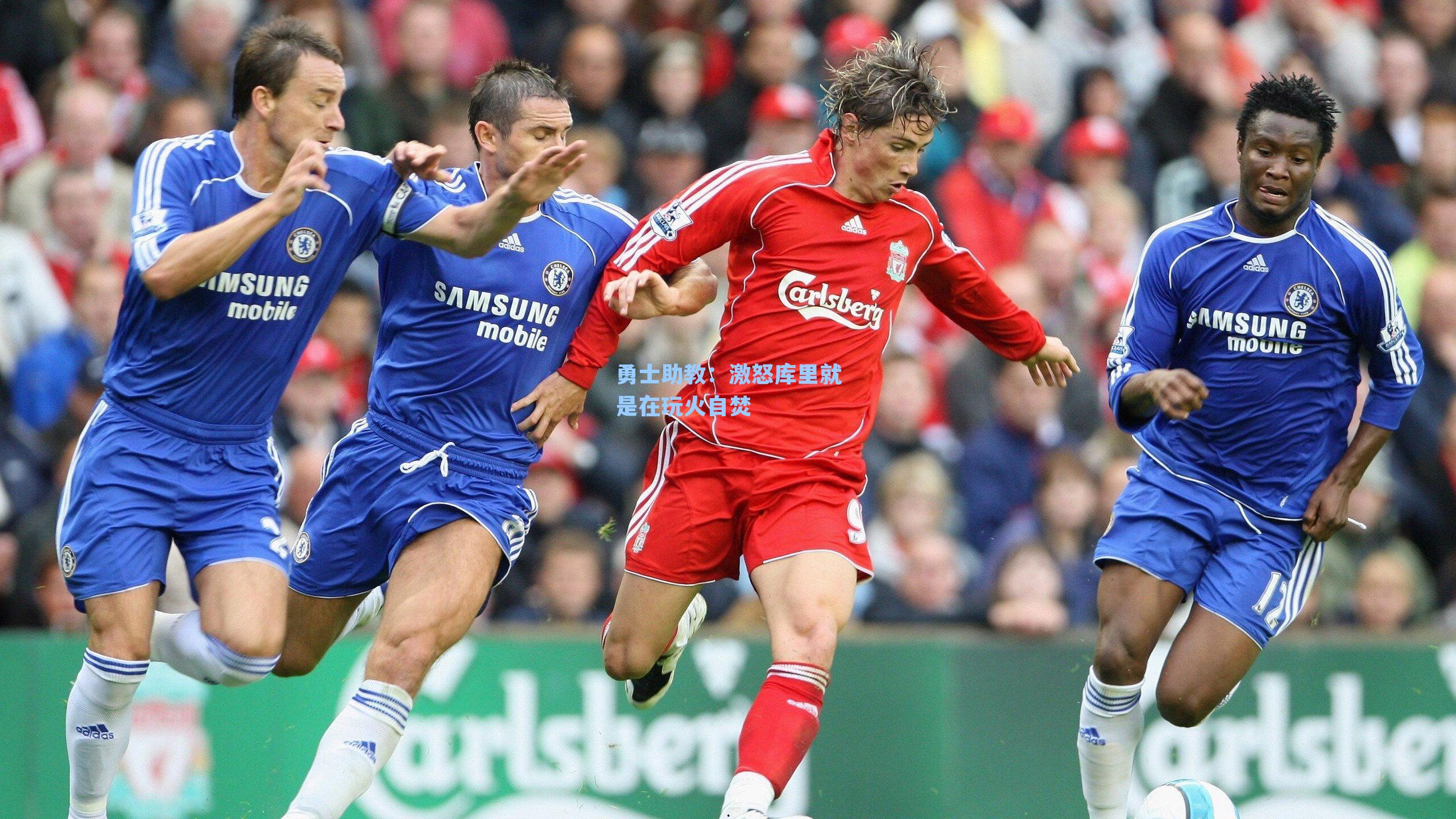 勇士助教：激怒库里就是在玩火自焚