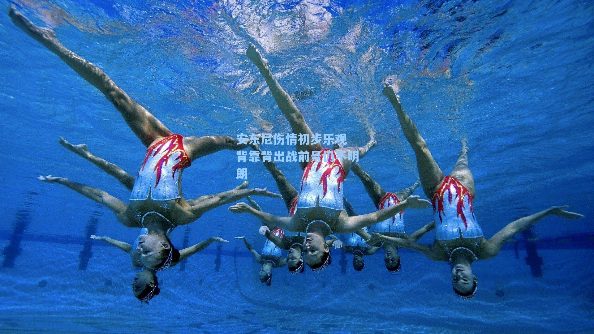 安东尼伤情初步乐观 背靠背出战前景仍不明朗