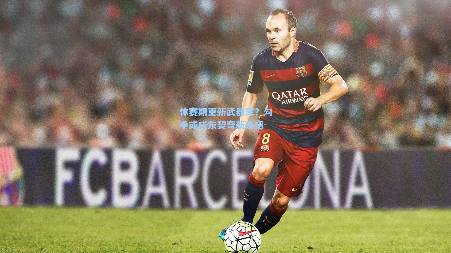 休赛期更新武器库？勾手或成东契奇新杀招