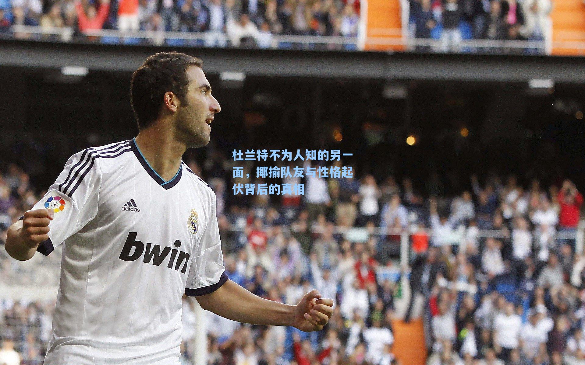 杜兰特不为人知的另一面，揶揄队友与性格起伏背后的真相