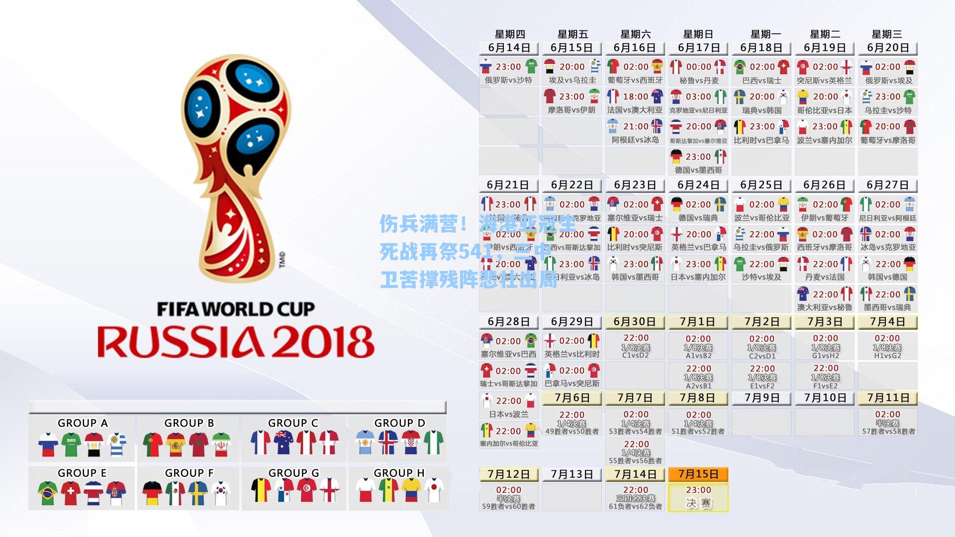 伤兵满营!海港亚冠生死战再祭541,三中卫苦撑残阵悲壮出局